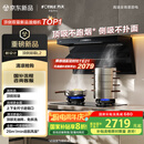 方太（FOTILE）抽吸排油烟机L2 国家补贴20% 顶侧双吸家用油烟机 26变频风量 全尺寸大吸力
