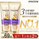潘婷3分钟奇迹护发素柔顺氨基酸多效损伤修护180ml*2洗护滋养