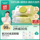 全棉时代 婴儿湿巾新生儿湿纸巾100%纯棉可入口屁屁湿巾纸实惠装80抽/包*8
