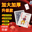扑克牌纸牌玩具游戏娱乐扑克加厚加硬过年节庆人多聚会玩具 【优惠】1副装-无盒