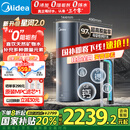 美的（Midea）家用净水机星河2.0净矿净水器双水直饮1000G5年RO矿物质0阻垢剂 反渗透厨下式净饮机pro升级款系列