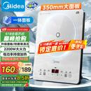 美的（Midea）家用电磁炉电陶炉电池炉2200W大功率猛火新型电磁灶一体微晶面板爆炒炒菜智能定时火锅炉MC-E22B60