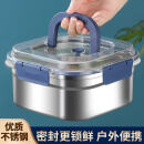 加厚不锈钢泡面碗保鲜盒带盖密封冰箱收纳盒耐高温户外 便当保鲜盒 1600ML【1个装】