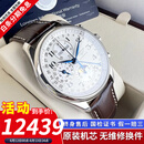 【二手99新】浪琴男表LONGINES名匠/制表传统系列八针月相 瑞士进口全自动机械手表奢侈品腕表 24年全套 687.5硅游丝机芯【皮带42mm】 进口手表＋全国包邮＋终身售后