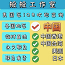 AppStore 【仅限美区使用 ID 礼品卡】