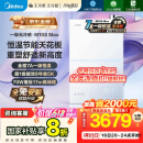 美的（Midea）【无冷感M10S】16L燃气热水器天然气安睡1级能效无冷凝管恒温增压国家补贴20%JSLQ27-M10S Max