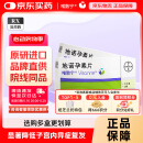 【原研药】[唯散宁（Visanne）] 地诺孕素片2mg*28片/盒 2盒装原研进口