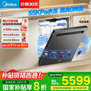 美的（Midea）【GX1000SMax尊享版】嵌入式洗碗机18套大容量智能投放变频五臂飓风洗内循环烘干四星消毒洗消一体