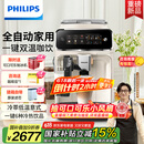 飞利浦（PHILIPS）【国家补贴】云朵咖啡机新3系EP3341/89家用/办公室全自动意式浓缩低温冷萃 送礼