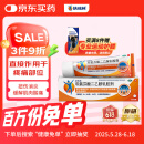 【原研进口】扶他林 双氯芬酸二乙胺乳胶剂 1%*50g 用于缓解肌肉软组织和关节的轻至中度疼痛骨关节炎
