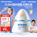 Hi!papa海龟爸爸防晒精华乳小光盾Pro户外高倍儿童防晒乳30+5g SPF50+