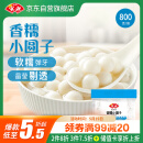 安井香糯小圆子 800g 约167个 量贩装汤圆元宵 早茶点心早餐食材
