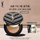 圣罗兰（YSL）皮气垫20遮瑕持久不脱妆防晒化妆品生日礼物女送女友