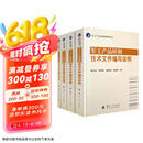 军工产品研制管理丛书：文件编写说明+文件编写范例+文件编写指南+审查评审指南