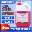滨农科技41%草甘膦异丙胺盐除草烂根剂荒地杂草灭草剂除草剂5kg/桶
