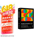 性格色彩原理（全民阅读的实用心理学，出版16年畅销800万册，本书为所有性格色彩学著作之奠基）