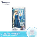 迪士尼（Disney）冰雪奇缘唱歌娃娃艾莎安娜公主玩偶女孩玩具儿童生日礼物礼盒 装扮娃娃（艾莎）