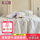 雅赞 精梳棉纱布软席凉席A类平整透气水洗成人凉席 海棠梦 220*240CM