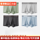 Zackwear轻奢品牌男士内裤男冰丝平角裤棉无痕薄款新款透气大码四角短裤头 男士A组  4条 M (90-110斤)