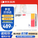 【原研进口】诺和忻 司美格鲁肽片 7mg*10片/盒