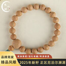 梵心阁【臻品系列】2025年新籽凤眼菩提手串男士文玩佛珠菩提子七夕礼物 【臻品系列】小凤眼10+mm