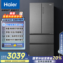 海尔（Haier）510升法式多门四门电冰箱大容量家用超薄一级能效变频风冷无霜BCD-510WGHFD59S9U1国家补贴20%