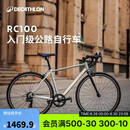 迪卡侬RC100升级款公路自行车弯把铝合金通勤自行车S5204974