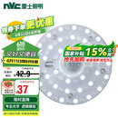 雷士照明（NVC）LED三色24w吸顶灯替换光源模组改造灯板圆形贴片灯盘工地工程物业