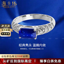 海卡依 HEEKAIYI戒指女士皇家蓝宝石戒指奢侈首饰七夕情人节生日礼物送老婆送女友 蓝宝石戒指(1.60ct/精选无暇)