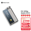 iBasso艾巴索DC-Elite平衡解码耳放4.4平衡3.5插孔TYPEC可换线HIFI便携安卓电脑小尾巴转接线家用