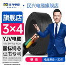 民兴电缆 4平方铜芯电线 YJV电缆 0.6/1kv电力国标铜芯铜线延长线YJV-3*4平方-100米