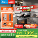 美的【晴空FX90 PRO】集成灶一体式 变频28风量 蒸汽洗 蒸烤炸一体 5.2kW燃气灶 国家补贴 家用灶具