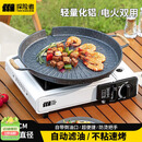 TANXIANZHE探险者烤盘烧烤盘韩式卡式炉烤肉盘露营家用锅煎烤盘电磁炉双用