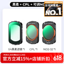 卓尔（K&F CONCEPT）大疆pocket3滤镜运动相机滤镜套装口袋相机大疆配件磁吸安装快拆滤镜黑柔1/4可调nd减光镜