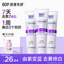 波普专研（bop）活性抗菌肽美白牙膏紫色亮白牙齿去牙渍溶渍色修含氟 3支装