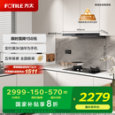 方太（FOTILE）纤薄F3-G抽吸排油烟机 以旧换新政府补贴20% 超薄25风量F3-G(可搭配燃气灶)