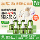 润本（RUNBEN）电蚊香驱蚊液蚊香液270晚大容量45ml×9瓶补充装电热蚊香液无香型