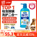 LION狮王艾宠宠物狗狗猫咪沐浴露祛跳蚤除螨除臭550ml猫狗通用二合一