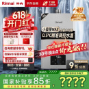 林内（Rinnai）【小蛮腰Max】16L燃气热水器【家电国家补贴15%】 水伺服恒温 0.5℃调温 16GD72(JSQ31-GD72)