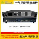 摩西尔MVB8S视频处理器室内全彩led显示屏电子屏广告屏4K控制器 mvb8s