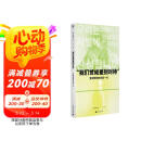 “我们赞成差别对待”: 变成怪物的年轻一代