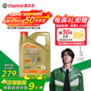嘉实多（Castrol）极护智E版 全合成机油 汽机油润滑油 5W-30 SP/C2 4L 汽车保养