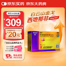 [白云山金戈] 枸橼酸西地那非片 50mg*20片 男科用药 京东大药房