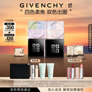 纪梵希（Givenchy）618狂欢购 四宫格散粉0+1囤货双支装定妆粉蜜粉哑光提亮生日礼物