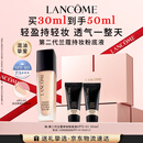 兰蔻新持妆粉底液PO-01象牙白30ml持久遮瑕油皮化妆礼物采销直播专享