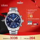 天梭（TISSOT）手表 速驰系列男表 瑞士石英男士钢带腕表运动表毕业礼物