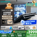 西门子（SIEMENS）黑魔镜636ProMax15+2套 全面升级双一级认证超省水省电AI智能洗17套嵌入式洗碗机SJ43EB33KC