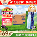 纽仕兰草饲3.5g蛋白高钙全脂纯牛奶100%生牛乳250ml*24盒新西兰原装进口
