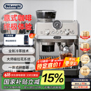 德龙（Delonghi）【国家补贴】咖啡机 冷萃半自动咖啡机 家用现磨意式研磨一体机 手动打奶泡 EC9255.M 银色