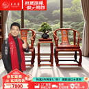 王木匠 红木家具 缅甸花梨（学名：大果紫檀）新中式实木皇宫椅三件套太师椅休闲椅茶椅 皇宫椅三件套